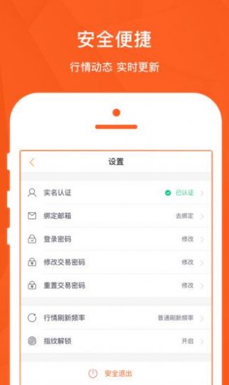 shib币交易所软件图1