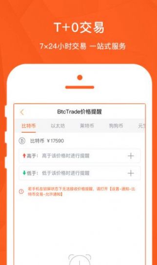 shib币交易所软件图2