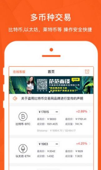 shib币交易所软件图3