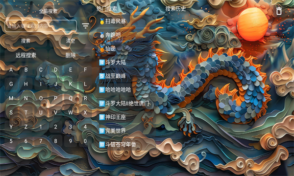畅看戏曲软件图2