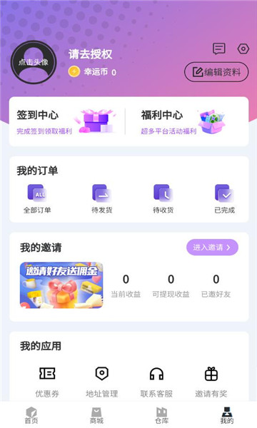 星火盲盒软件图3