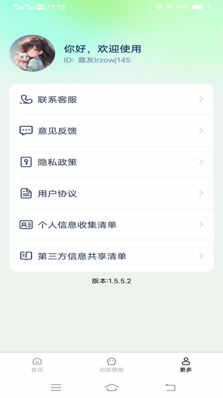 免费优选壁纸软件图2