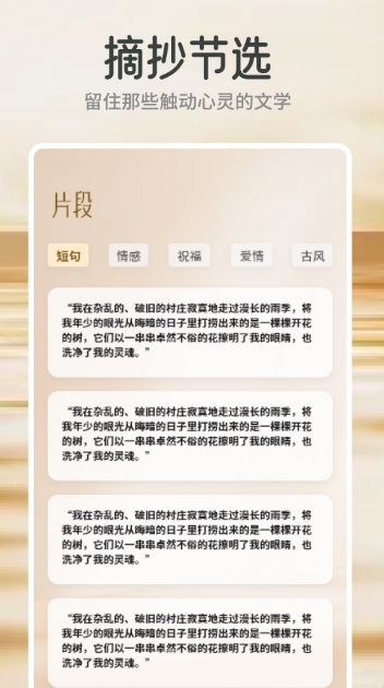 云风阅读器软件图2