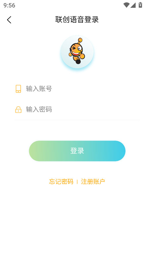 联创语音软件图1