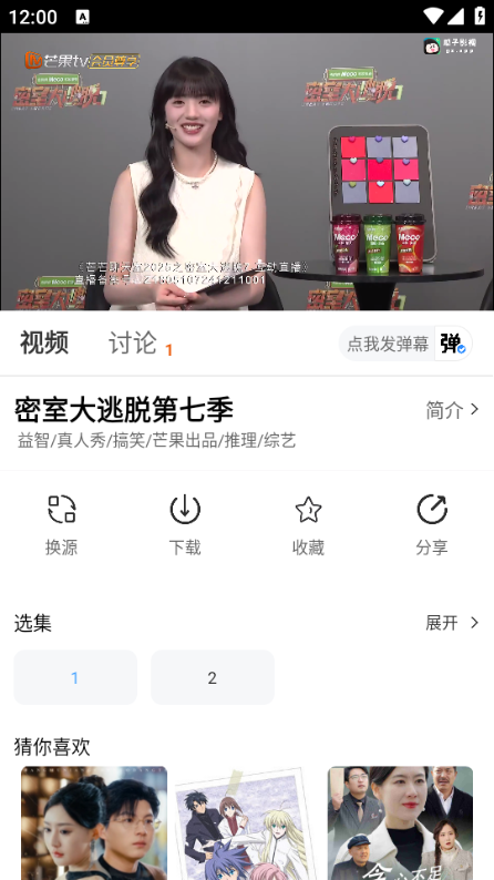 光映视界软件图1