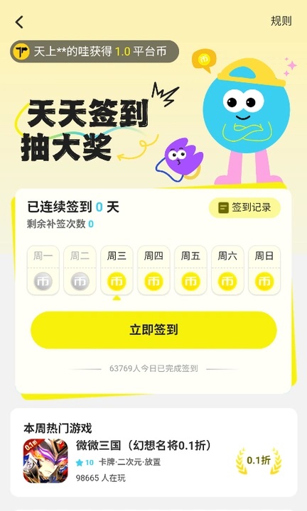 狂折手游免费版图1