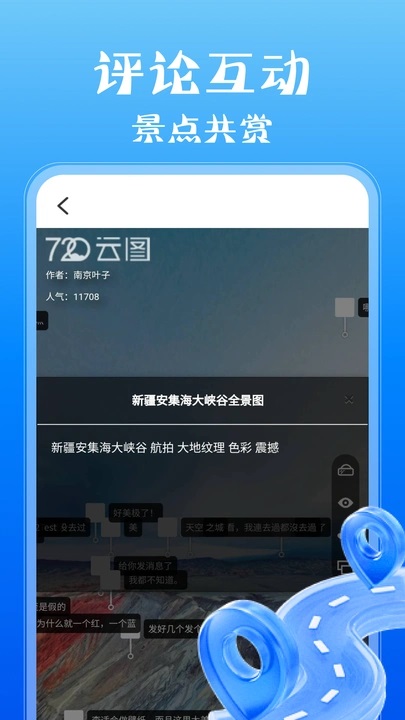 高度地图导航app图1