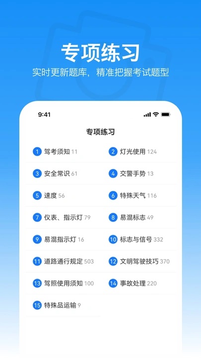 满分学习宝app图2