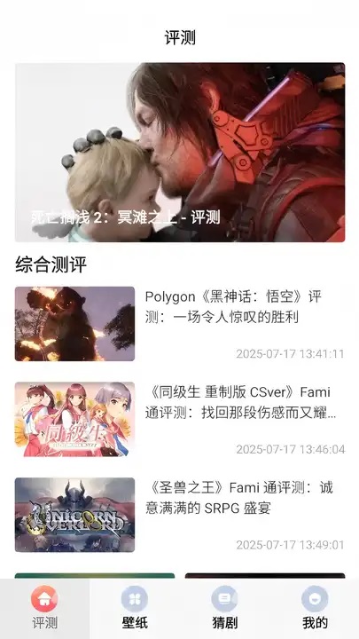 折玩游戏助手软件图2