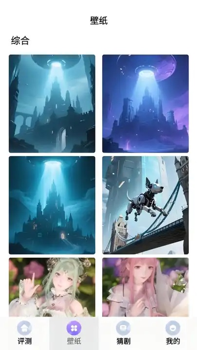 折玩游戏助手软件图3