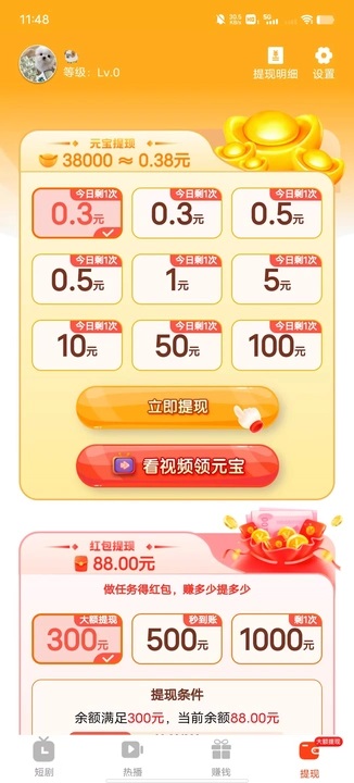 素锦文缘软件图2