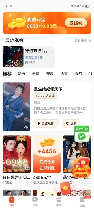 素锦文缘软件图3