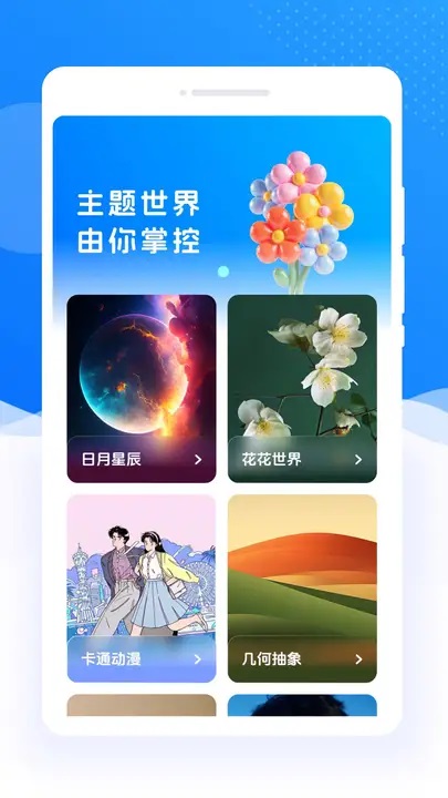 每日壁纸多多软件图1
