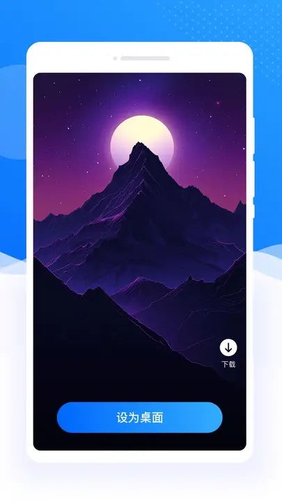 每日壁纸多多软件图3
