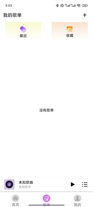 酷听免费音乐播放器app图2