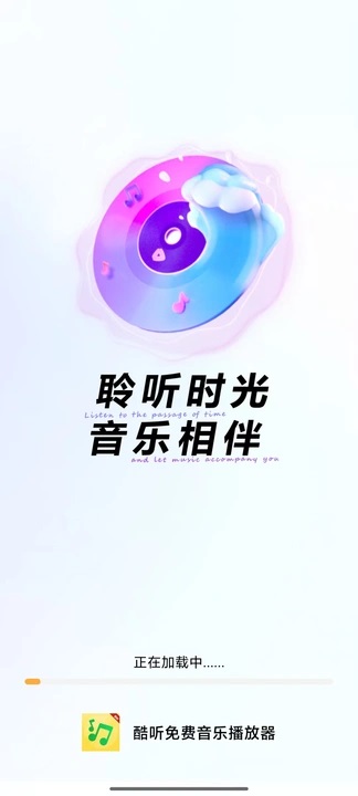 酷听免费音乐播放器app图3