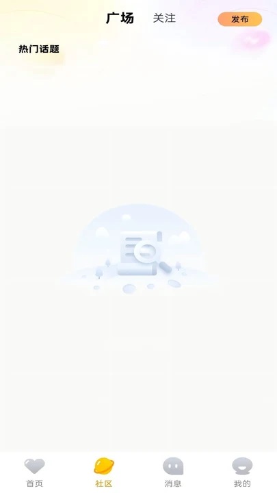 噜噜派对软件图1