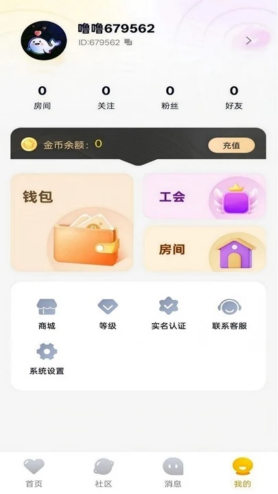 噜噜派对软件图3