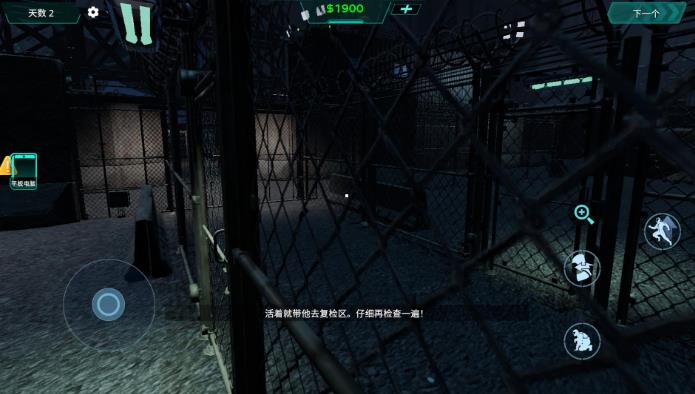 边境隔离区检察官手机版图1