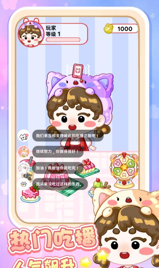 奶油糕点大师游戏图1
