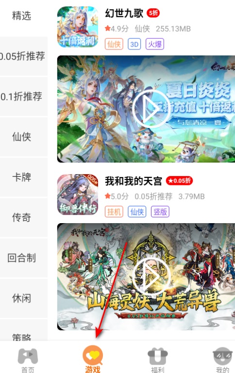 惠玩盒app图3