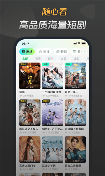 免费冠军剧场软件图3