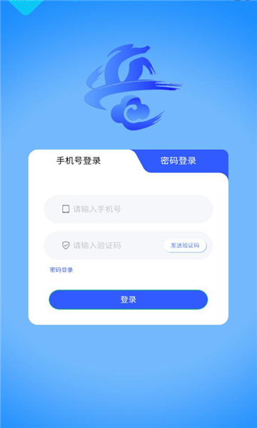 晋享天气软件图2