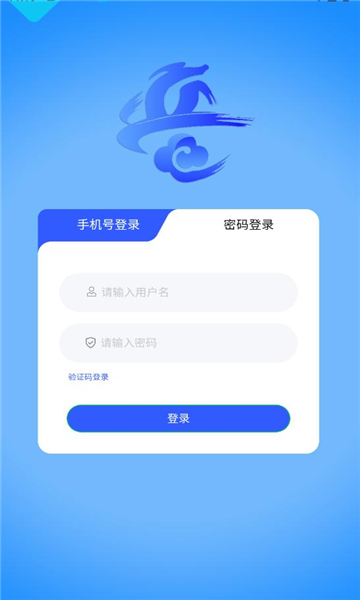 晋享天气软件图3