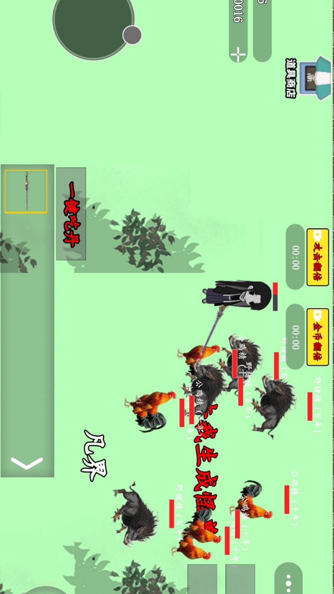 重生大帝游戏图1
