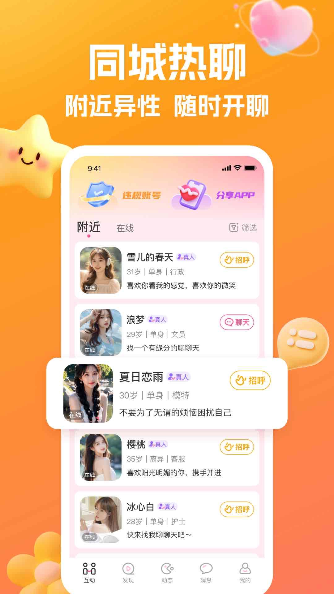 合遇软件图2