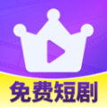 免费冠军剧场app下载官方版 v1.0.0