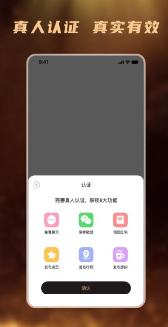 桃陌软件图3