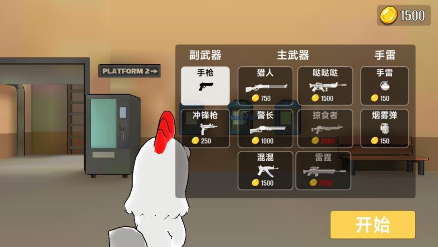 反恐战场精英手机版图1