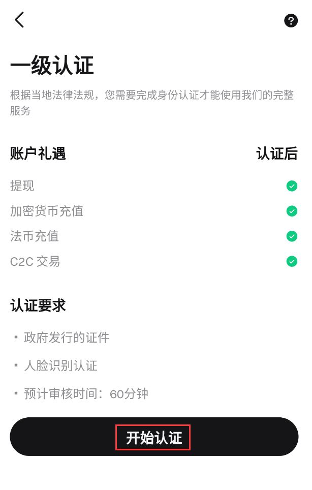 UNI币软件图1