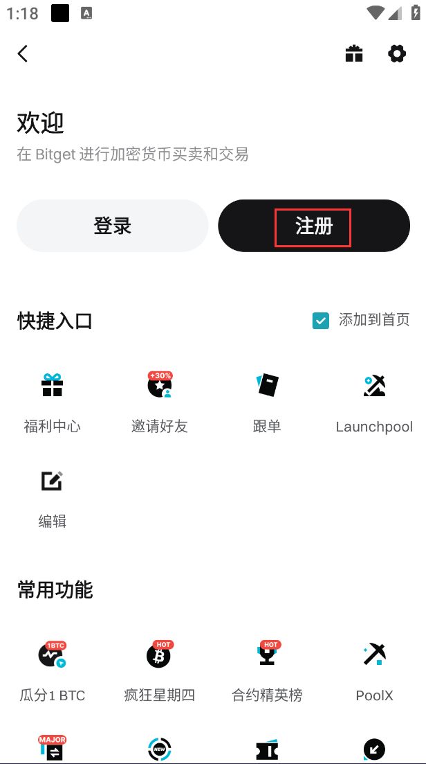 UNI币软件图3