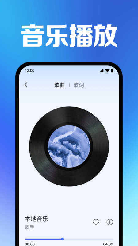 全免快听音乐播放器软件图3