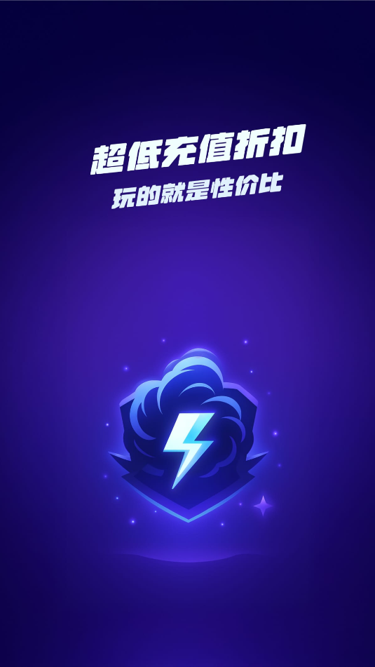 风暴手游app图2