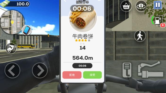 分手快递游戏图1