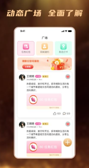 桃陌软件图2