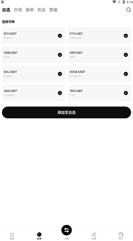 CBBTC币app图1