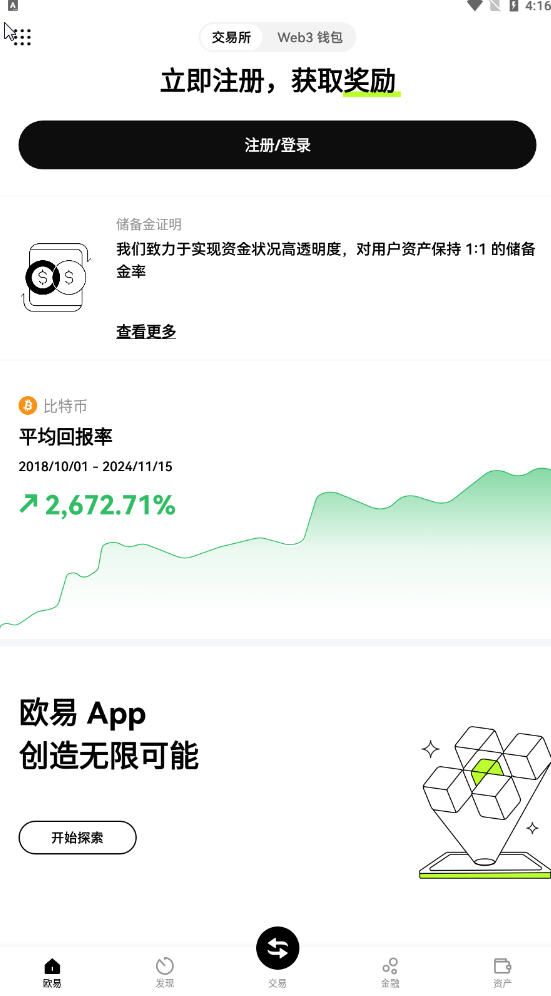 CBBTC币app图3