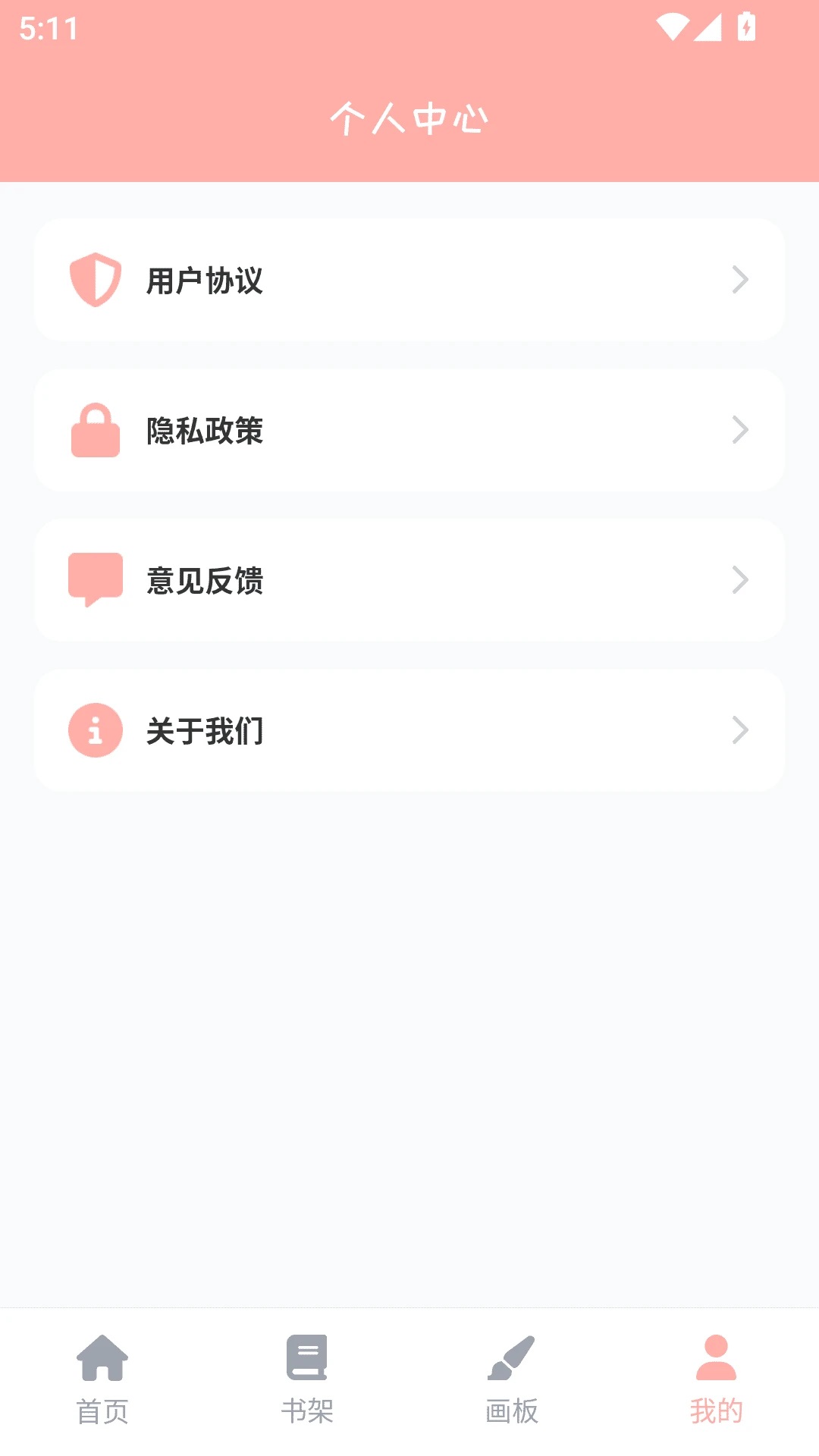 喵次元乐园软件图1