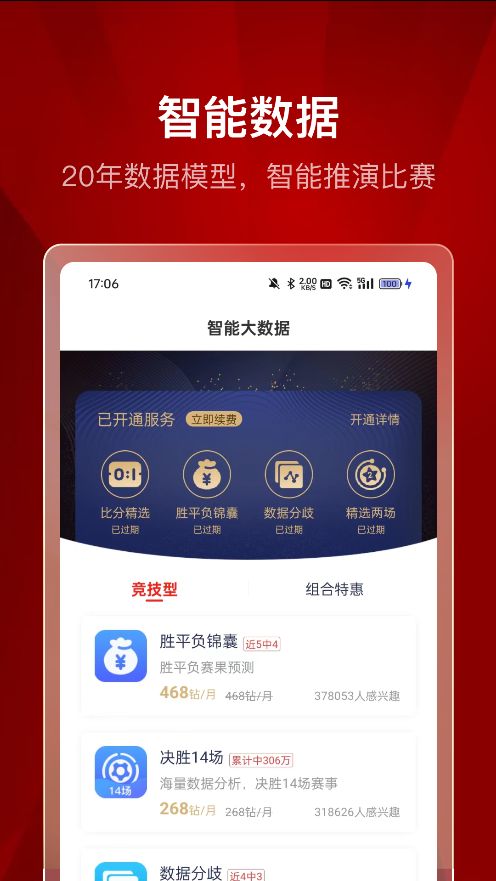 雷霆体育官方正版2025最新版?3: