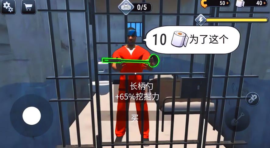 监狱逃脱模拟器游戏最新版下载图1: