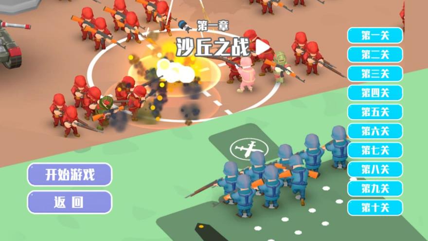 二维战场生存者官方最新版下载图3: