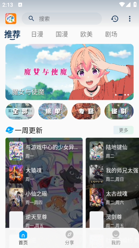 kk动漫软件下载官方最新版?2: