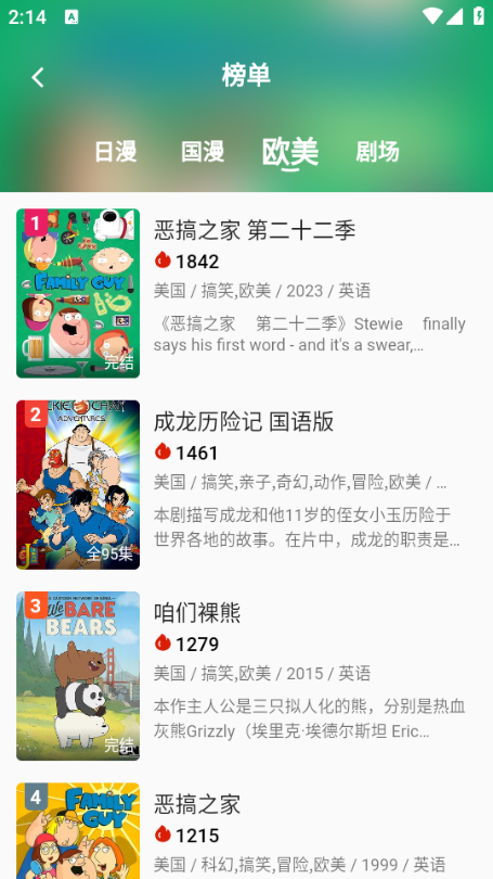 kk动漫软件下载官方最新版?1: