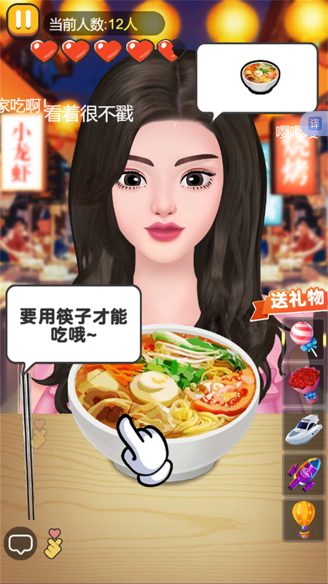 美女主播超爱吃游戏安卓版下载图1: