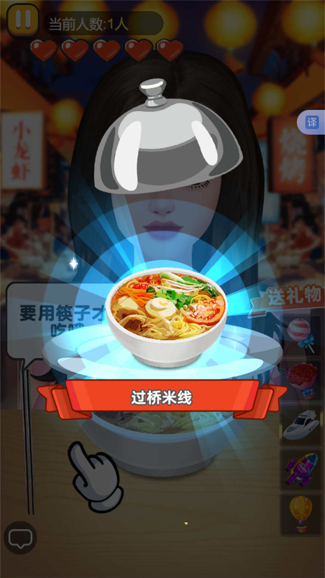 美女主播超爱吃游戏安卓版下载图3: