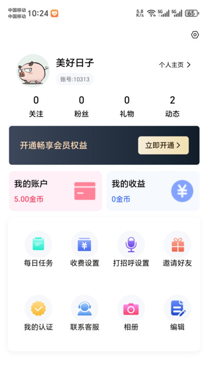觅夕交友最新版下载?1: